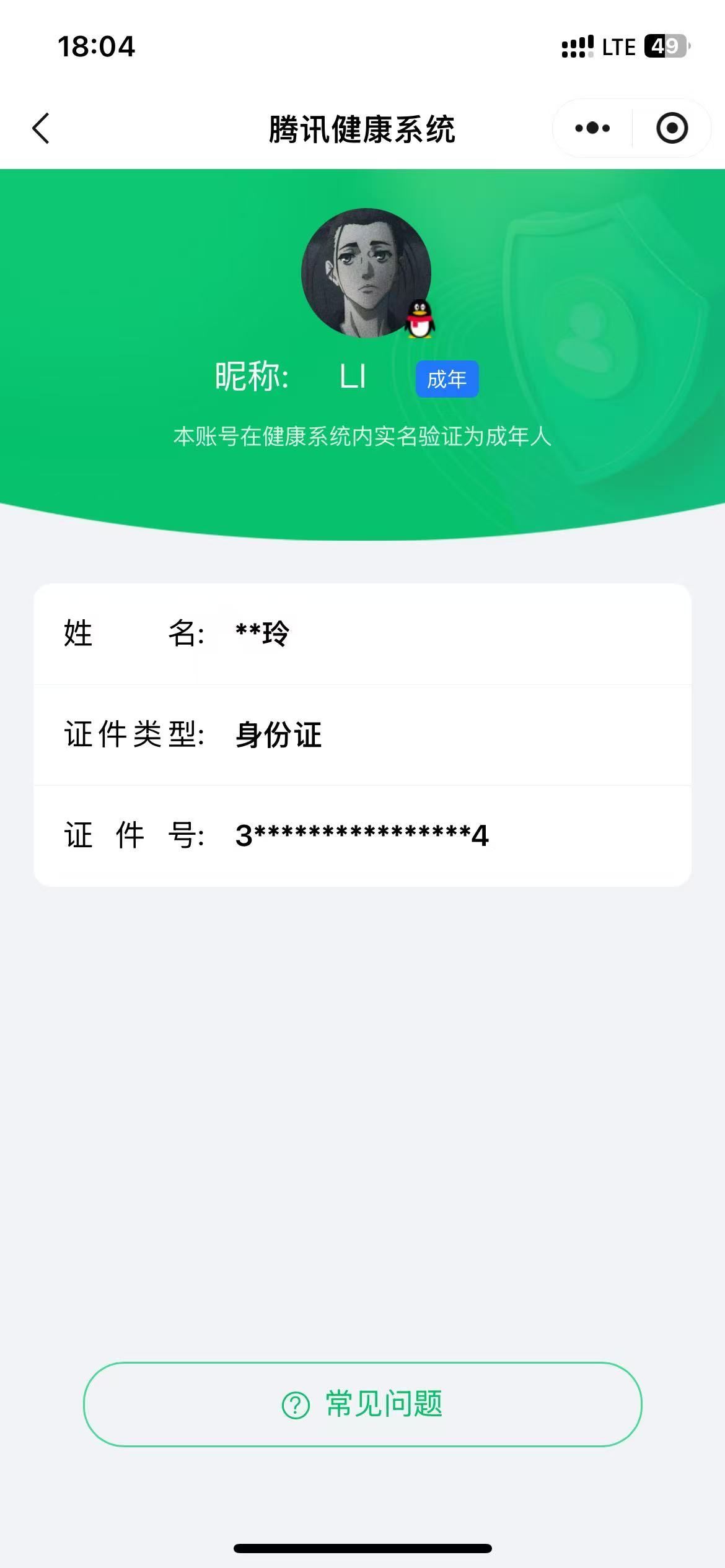 HPKG314953和平精英账号详情图8 HPKG314953和平精英账号详情图8