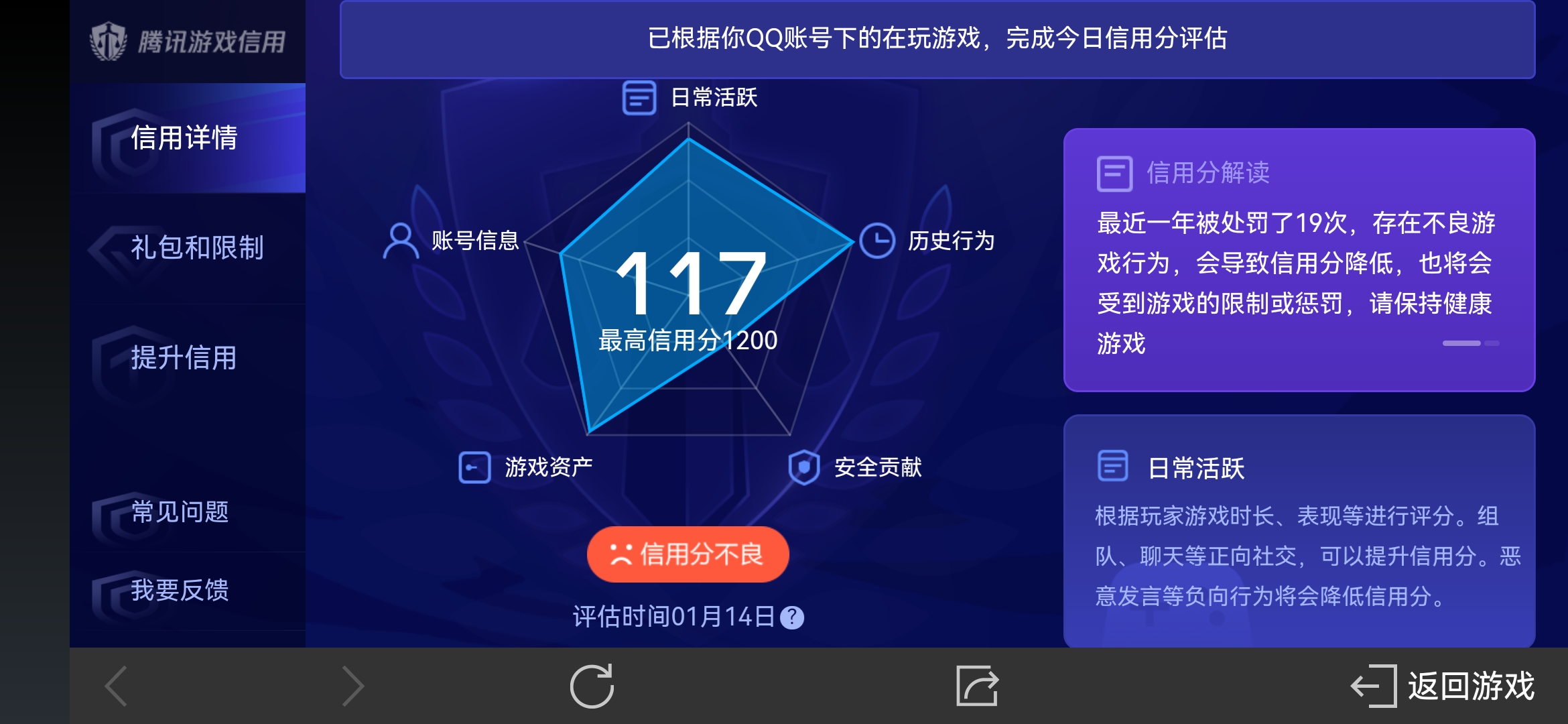 WZ0339424王者荣耀账号详情图13