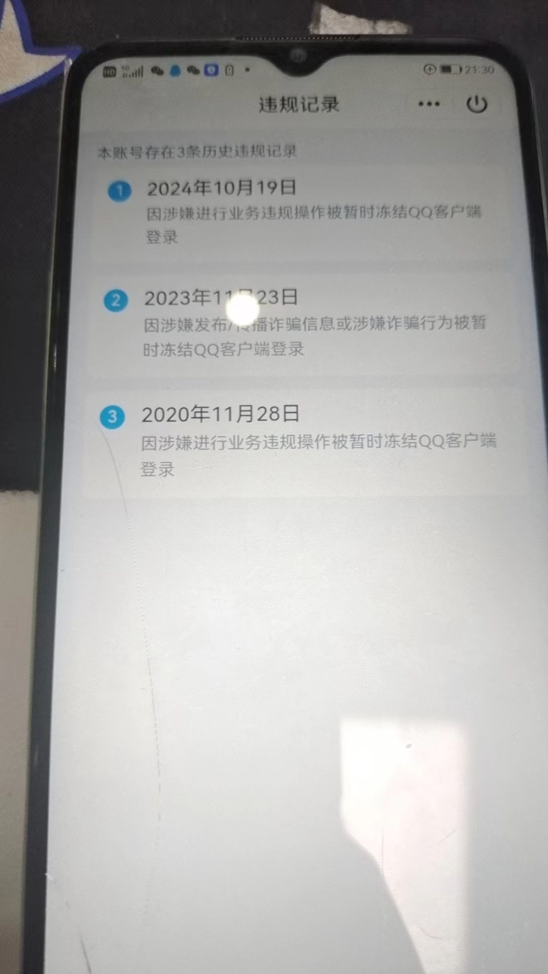 HPKG325745和平精英账号详情图9