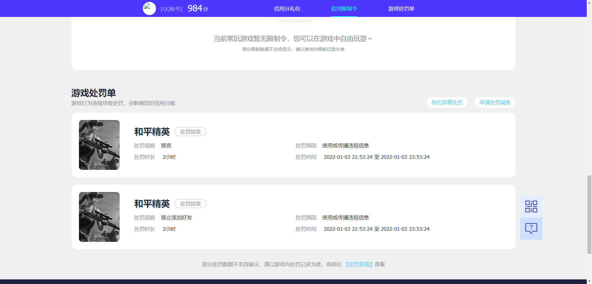 HPKG315739和平精英账号详情图6