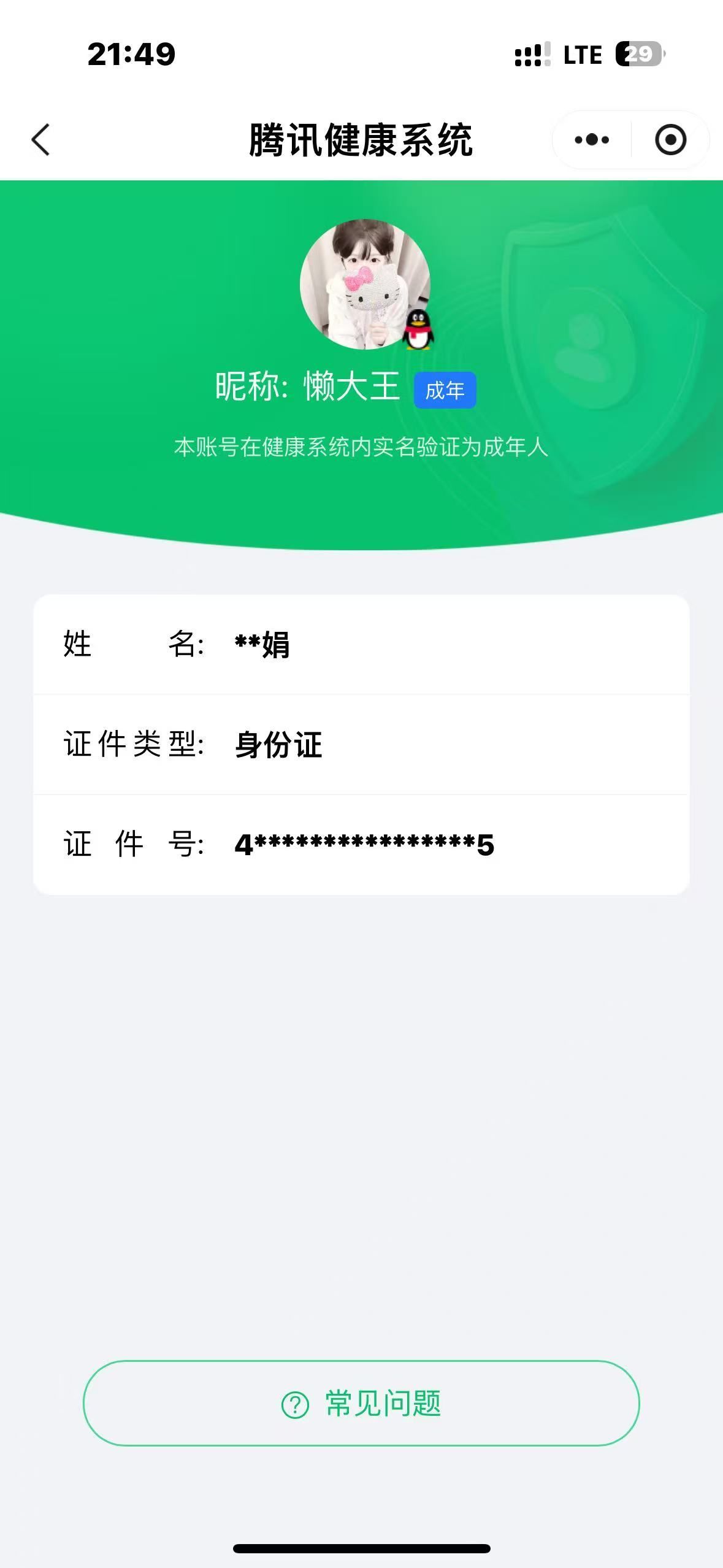 HPKG315739和平精英账号详情图7