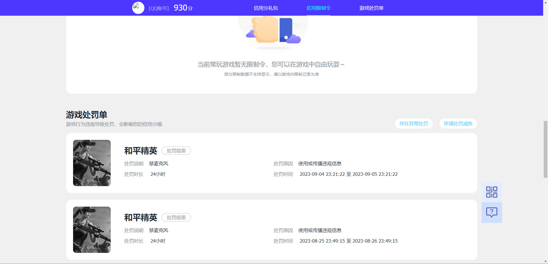 HPKG311884和平精英账号详情图4 HPKG311884和平精英账号详情图4