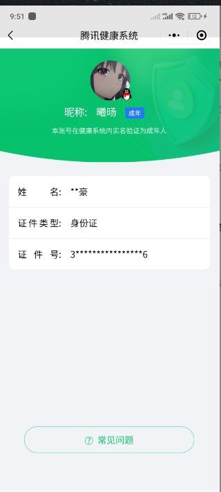 HPKG311884和平精英账号详情图5 HPKG311884和平精英账号详情图5