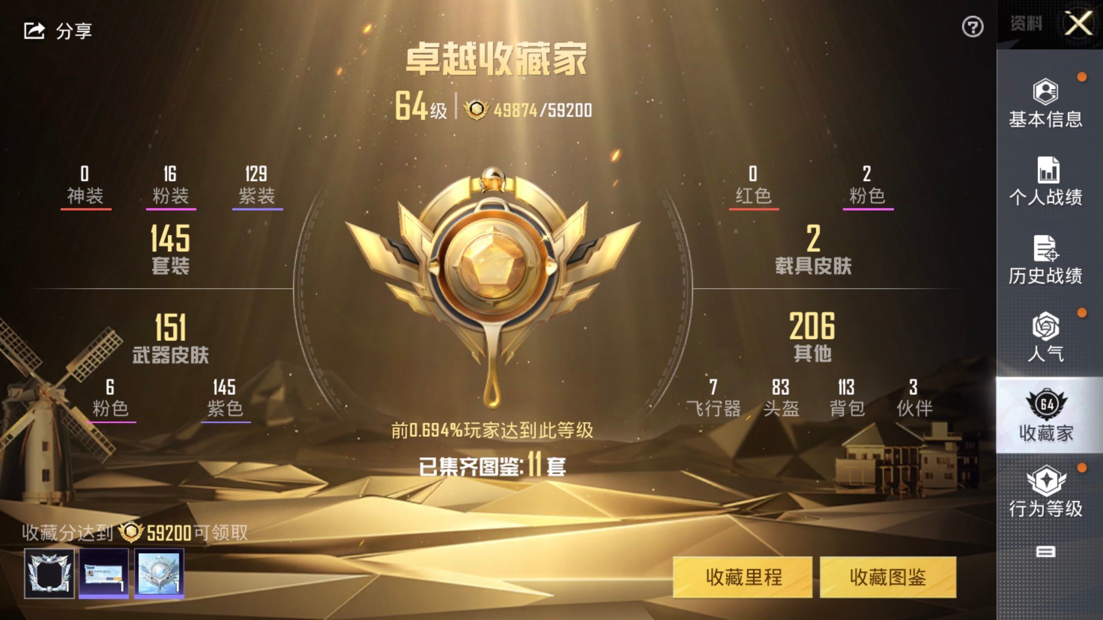 HPKG311884和平精英账号详情图7 HPKG311884和平精英账号详情图7