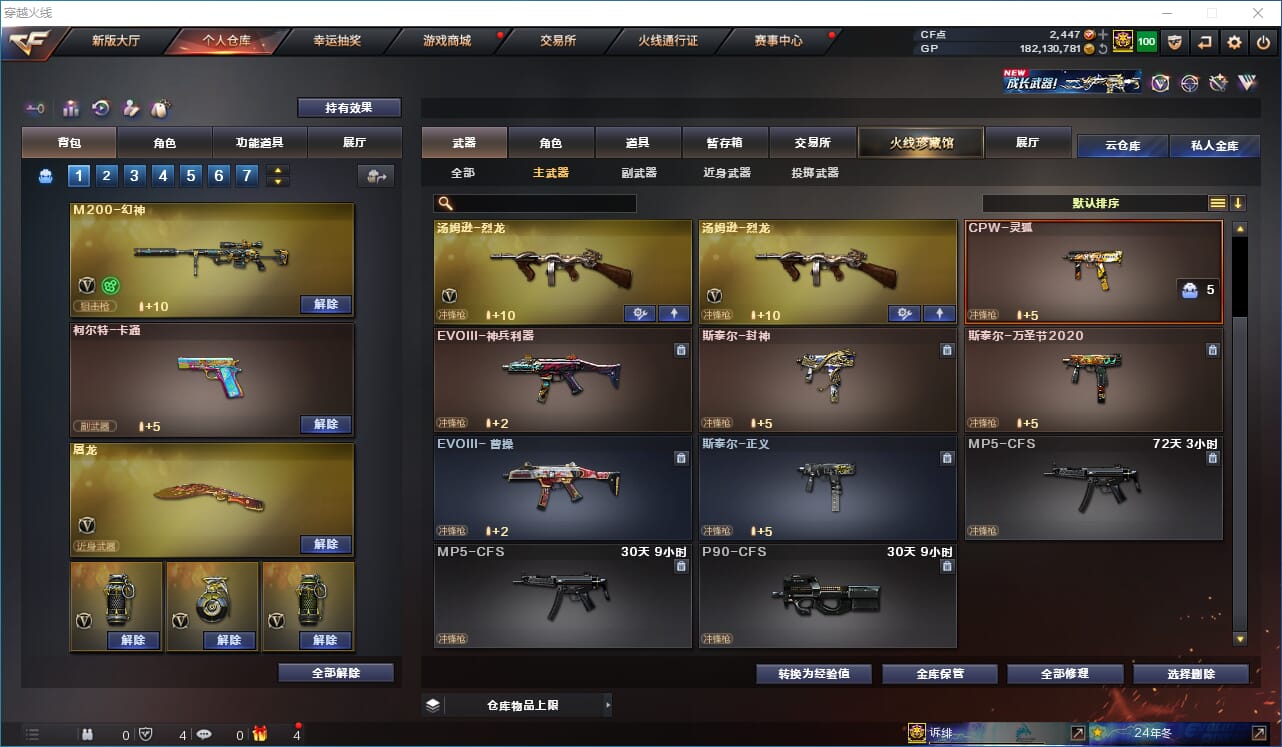 CFQM31868穿越火线账号详情图19