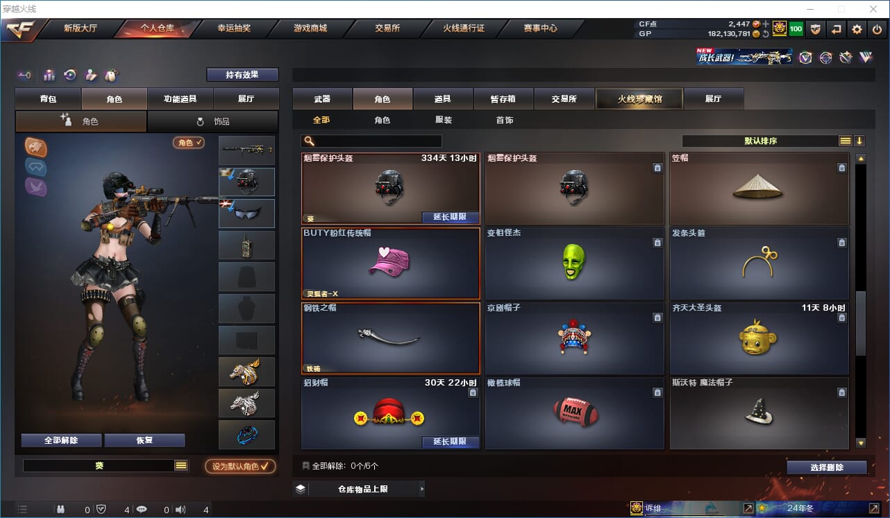 CFQM31868穿越火线账号详情图24