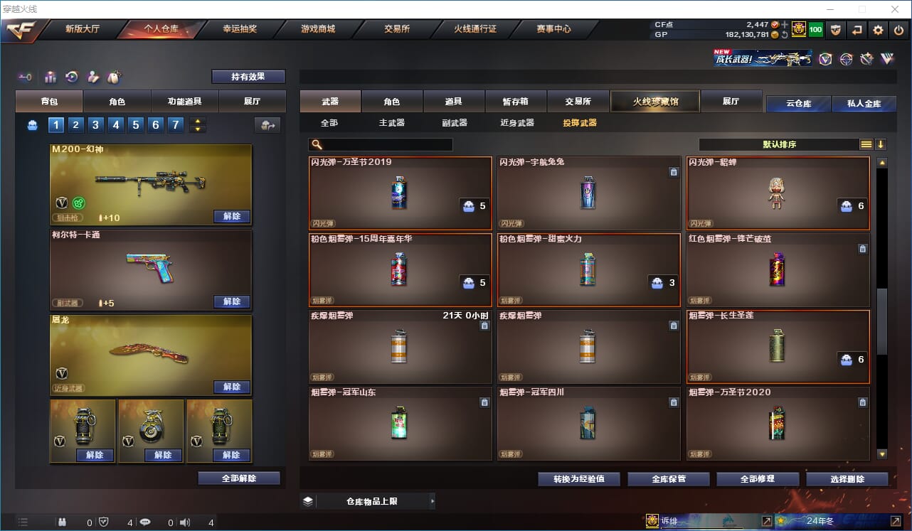 CFQM31868穿越火线账号详情图41