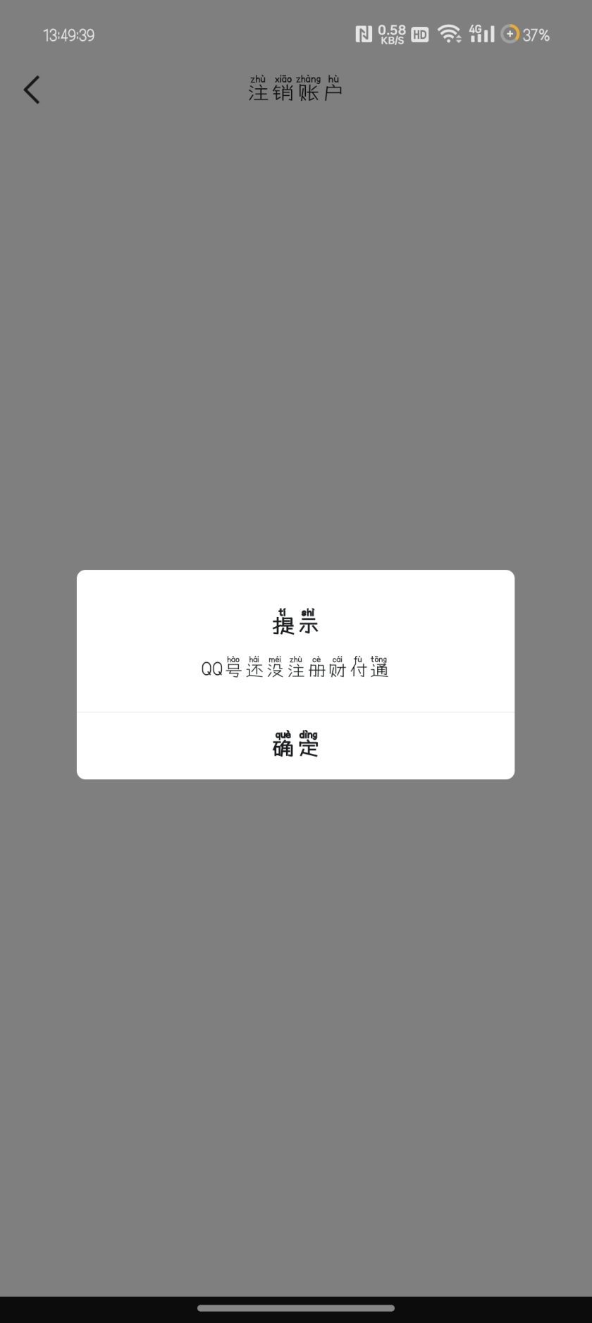 WZ0339435王者荣耀账号详情图2