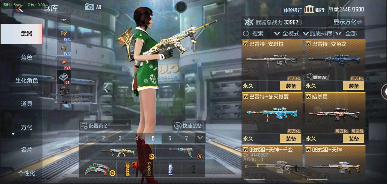 CFMQM35367枪战王者账号详情图26