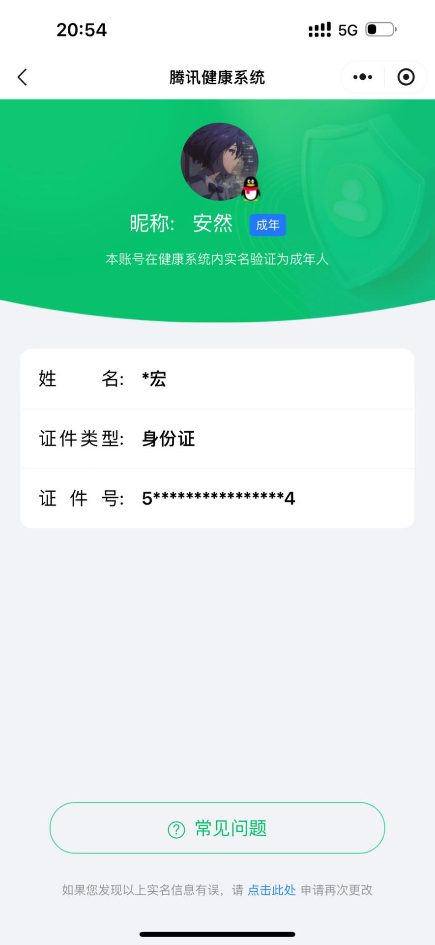 CFMPX322129枪战王者账号详情图19