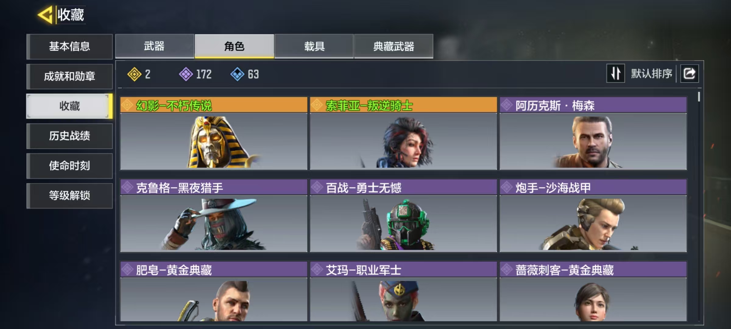 SMJZ30552使命召唤手游账号详情图14