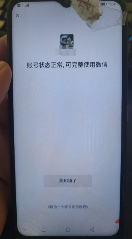 WZKG39465王者荣耀账号详情图8