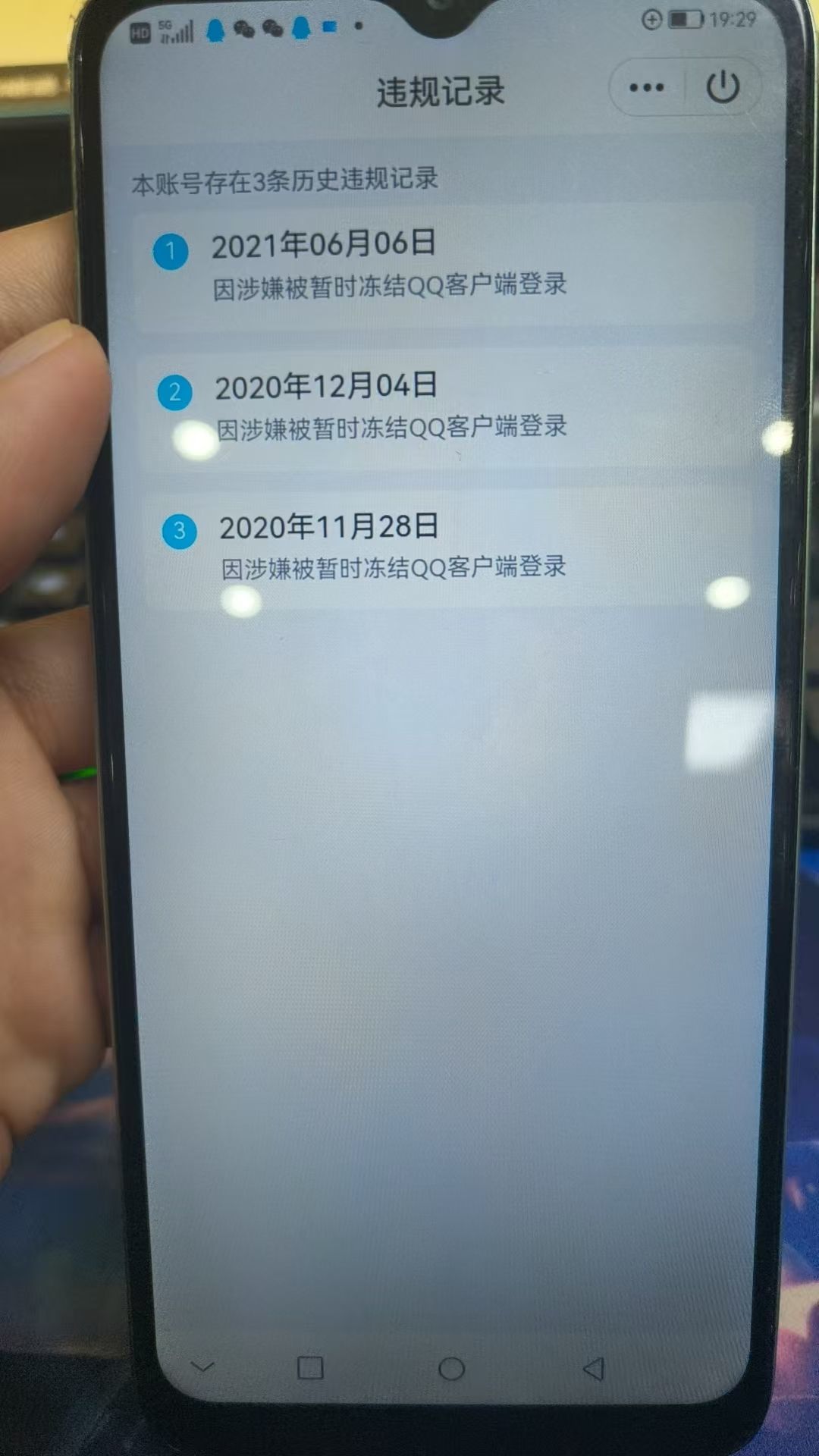 WZKG39461王者荣耀账号详情图5