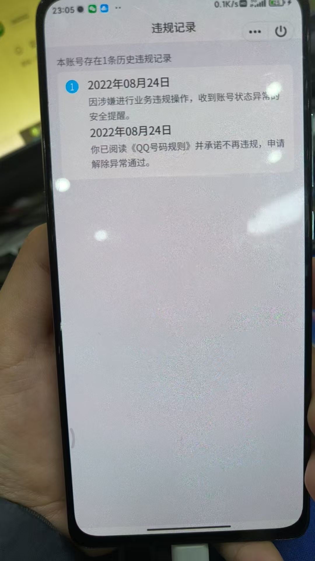 WZKG310943王者荣耀账号详情图3