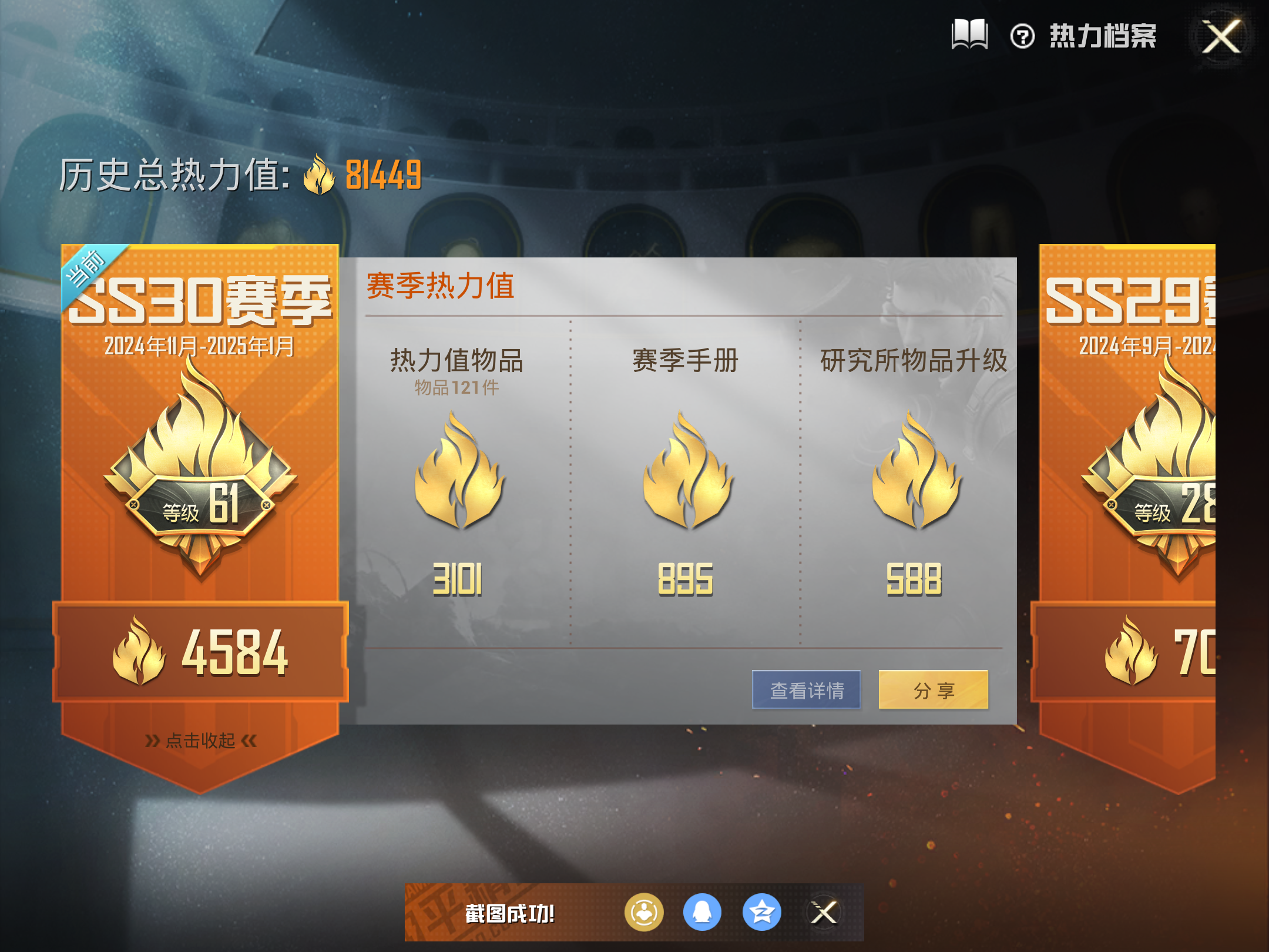 HPQM3163363和平精英账号详情图3