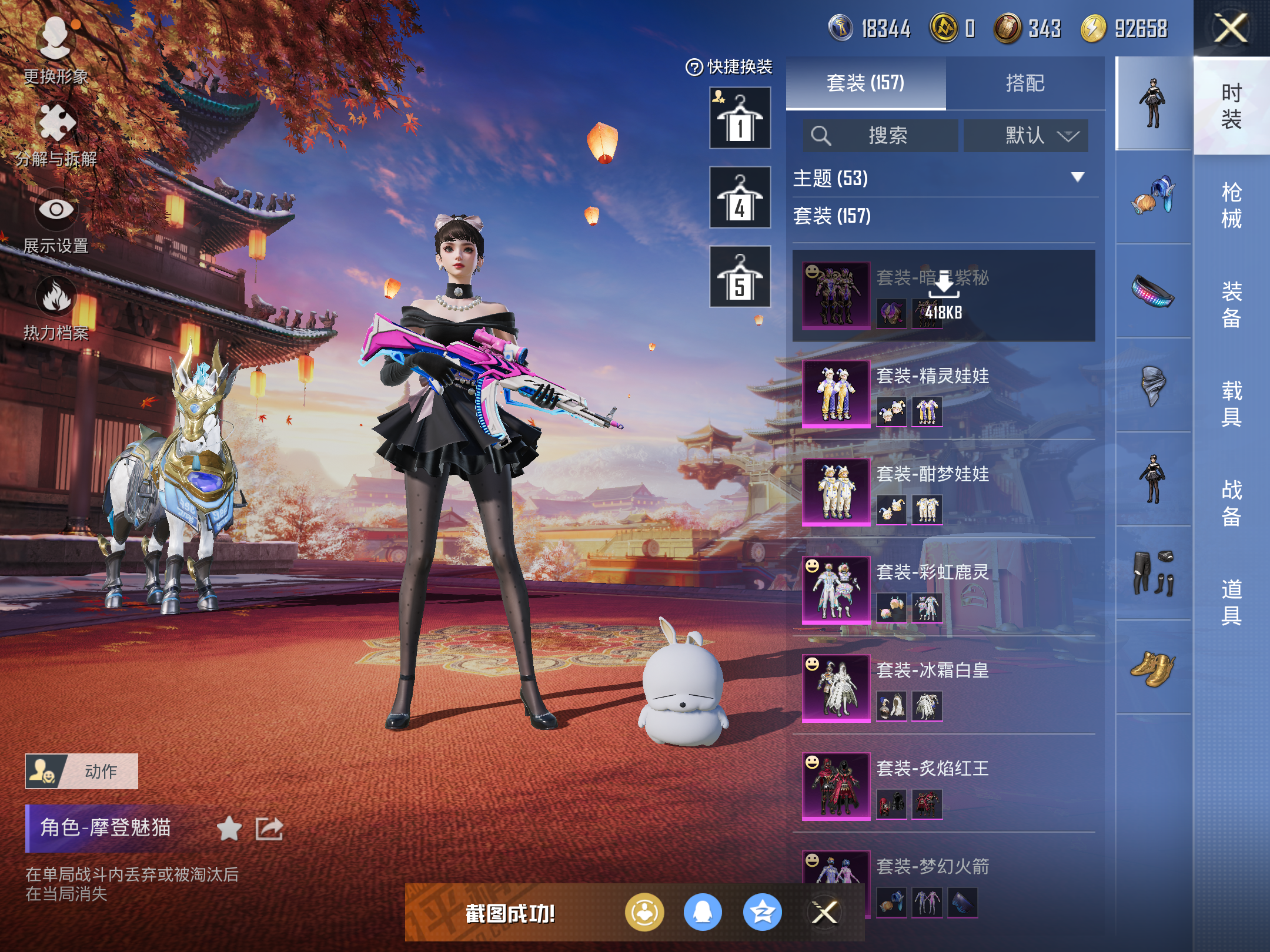 HPQM3163363和平精英账号详情图9