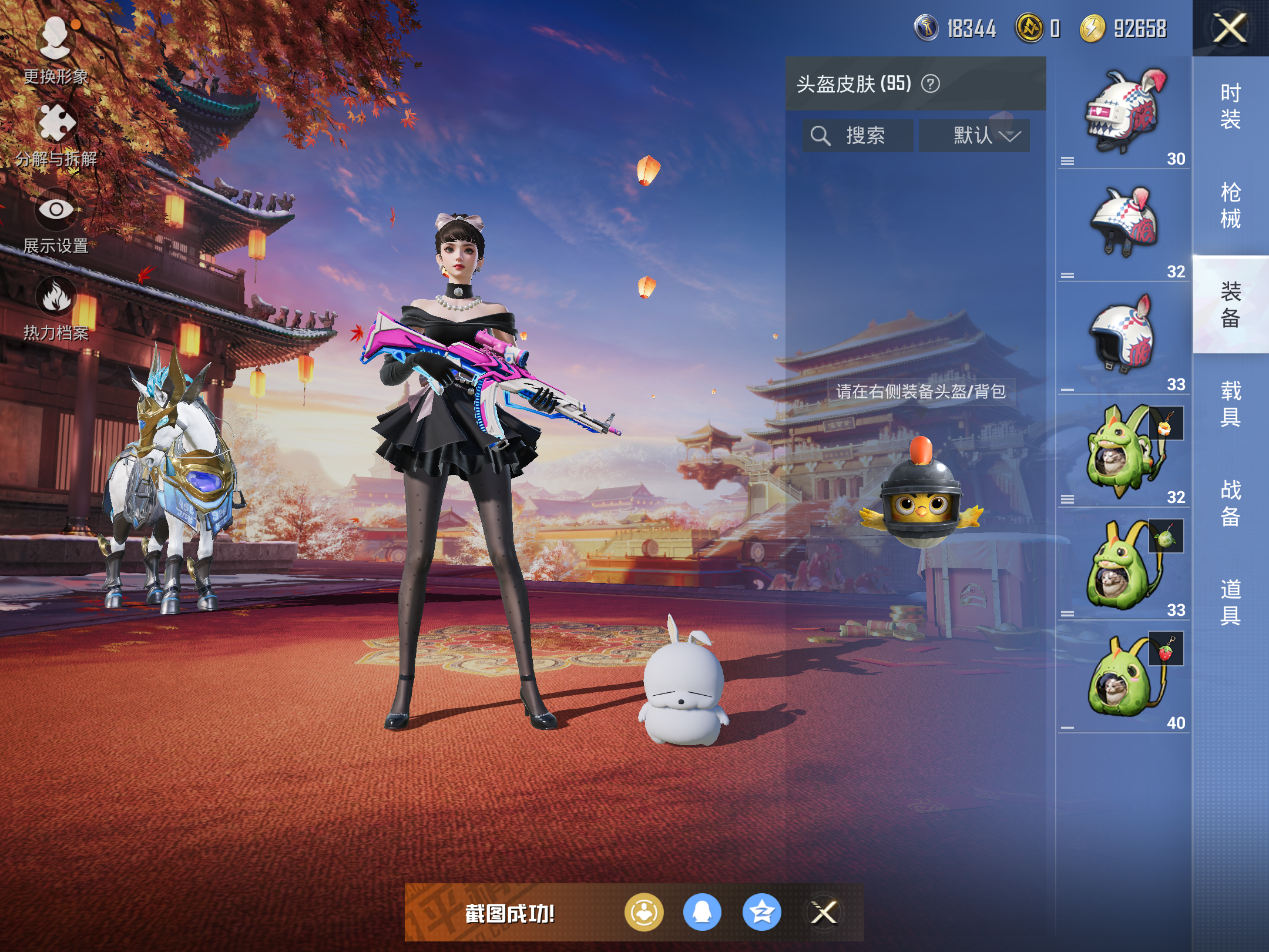 HPQM3163363和平精英账号详情图13