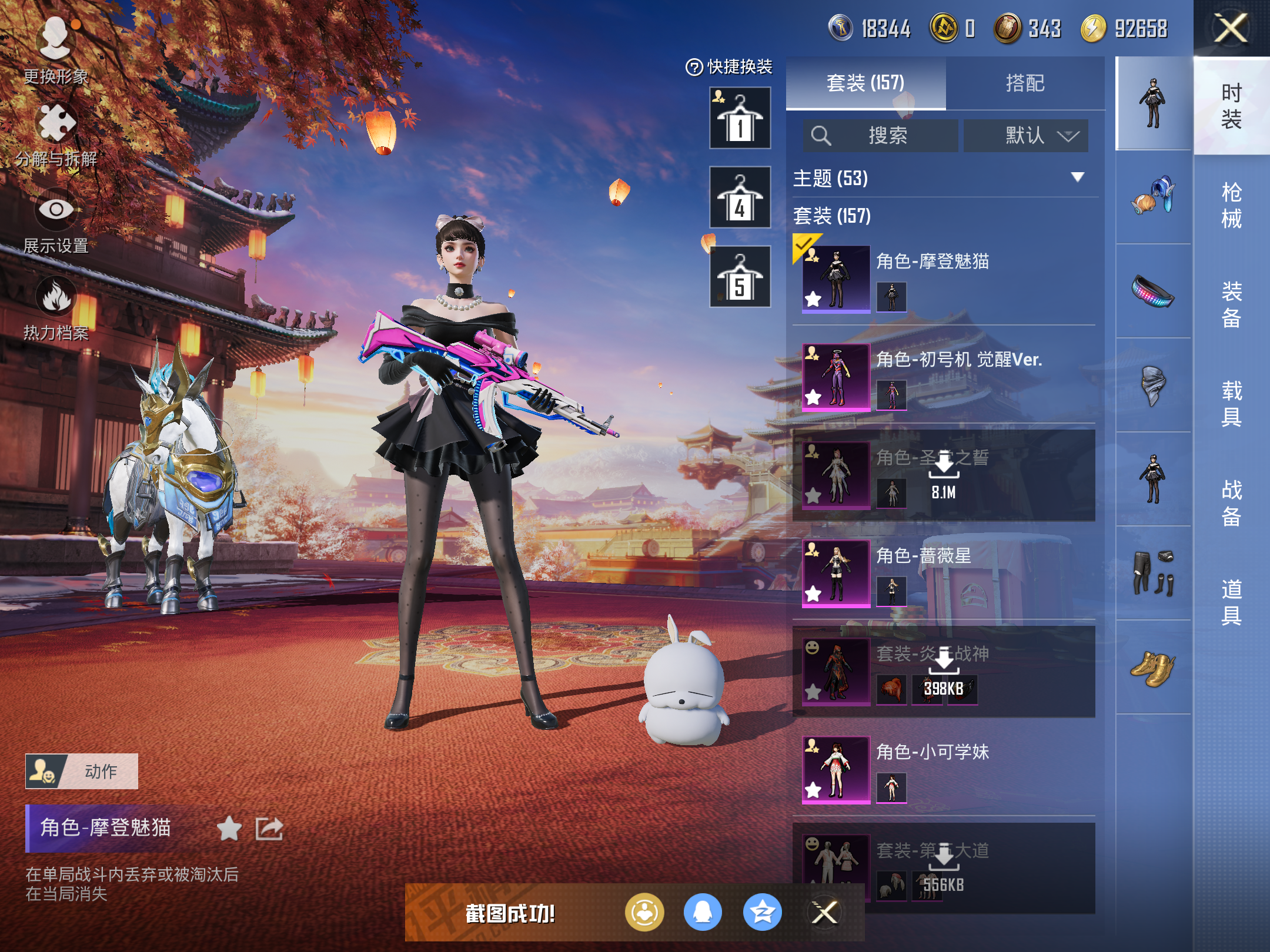 HPQM3163363和平精英账号详情图5