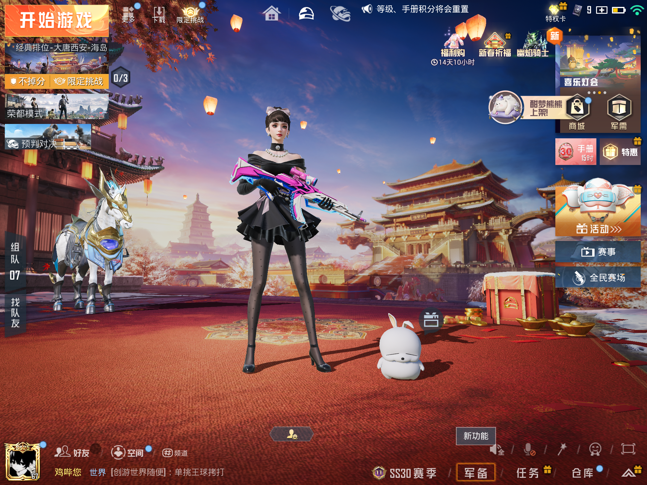 HPQM3163363和平精英账号详情图15