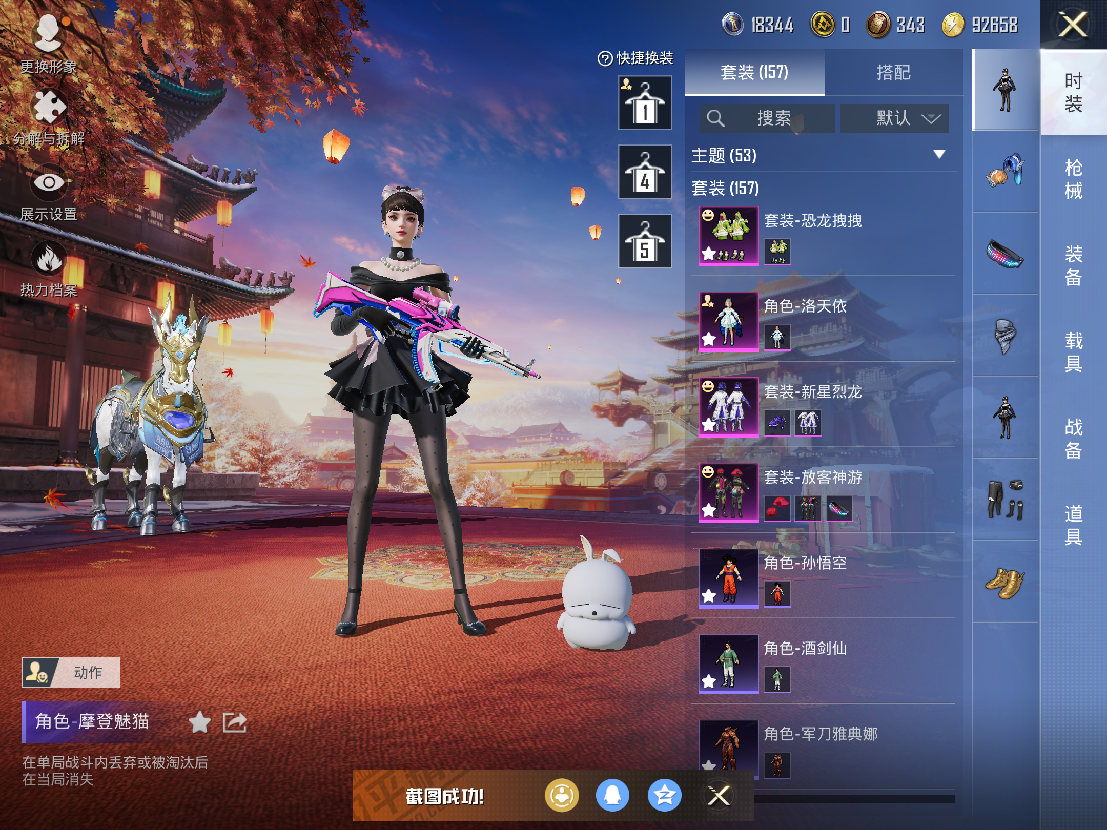 HPQM3163363和平精英账号详情图8