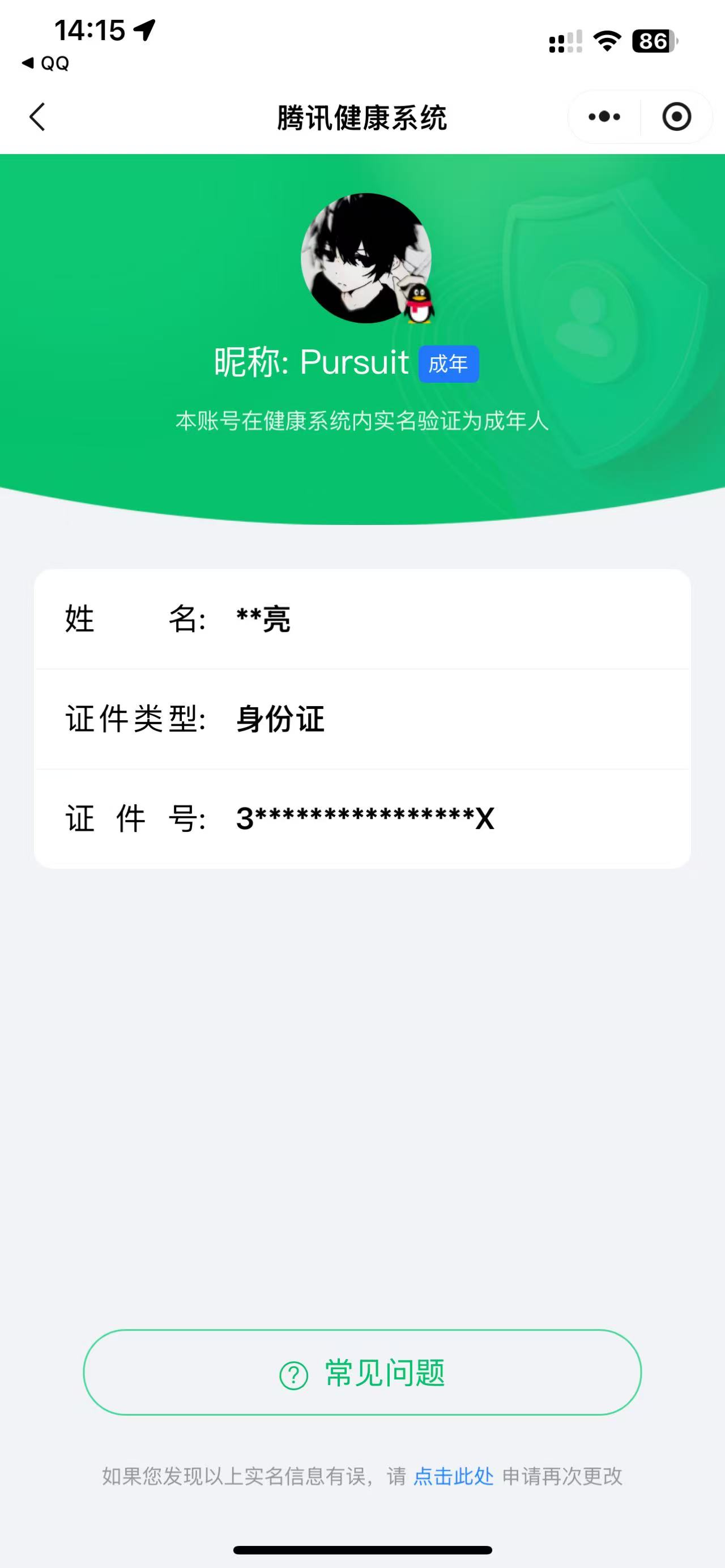 HPQM3163363和平精英账号详情图16