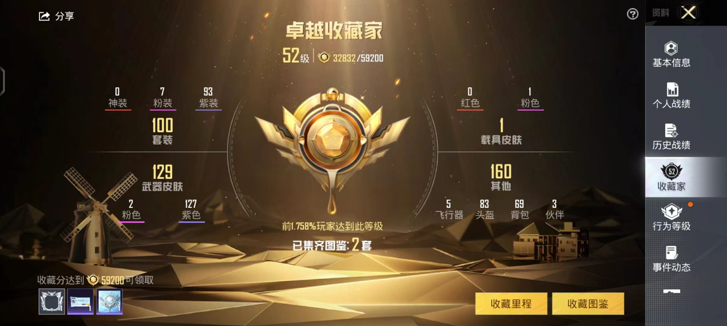HPKG316592和平精英账号详情图6