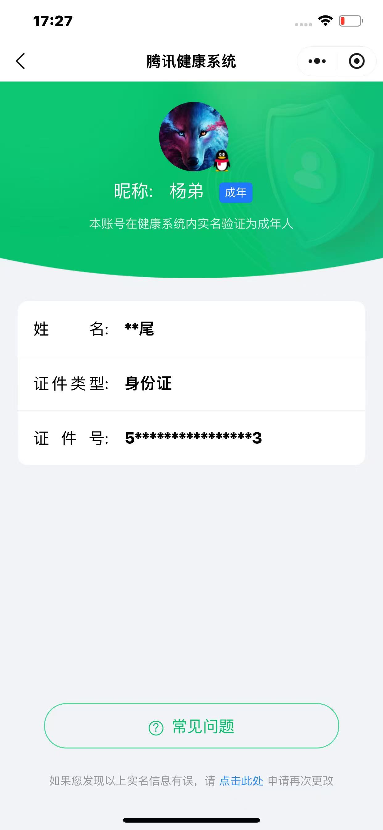 SMCW30576使命召唤手游账号详情图7