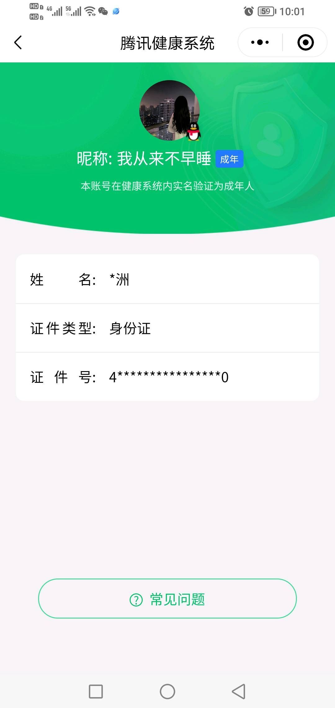 HPKG312788和平精英账号详情图7 HPKG312788和平精英账号详情图7