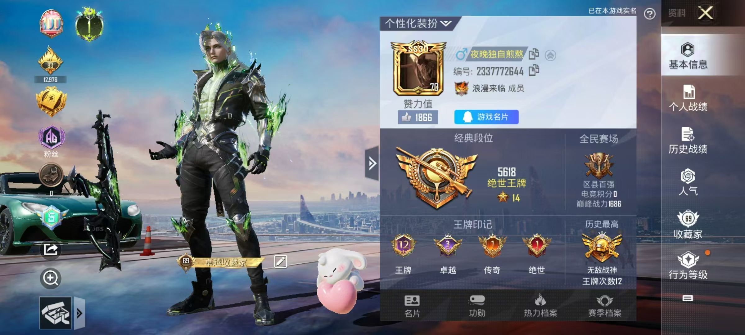 HPKG312788和平精英账号详情图8 HPKG312788和平精英账号详情图8