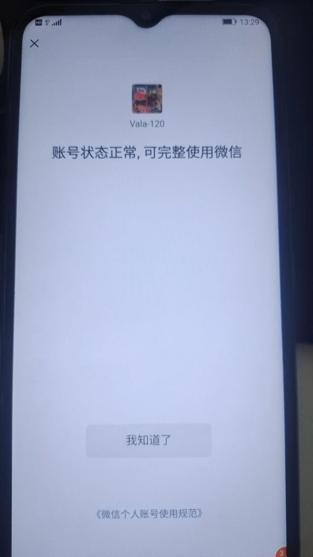 HPKG312785和平精英账号详情图5 HPKG312785和平精英账号详情图5