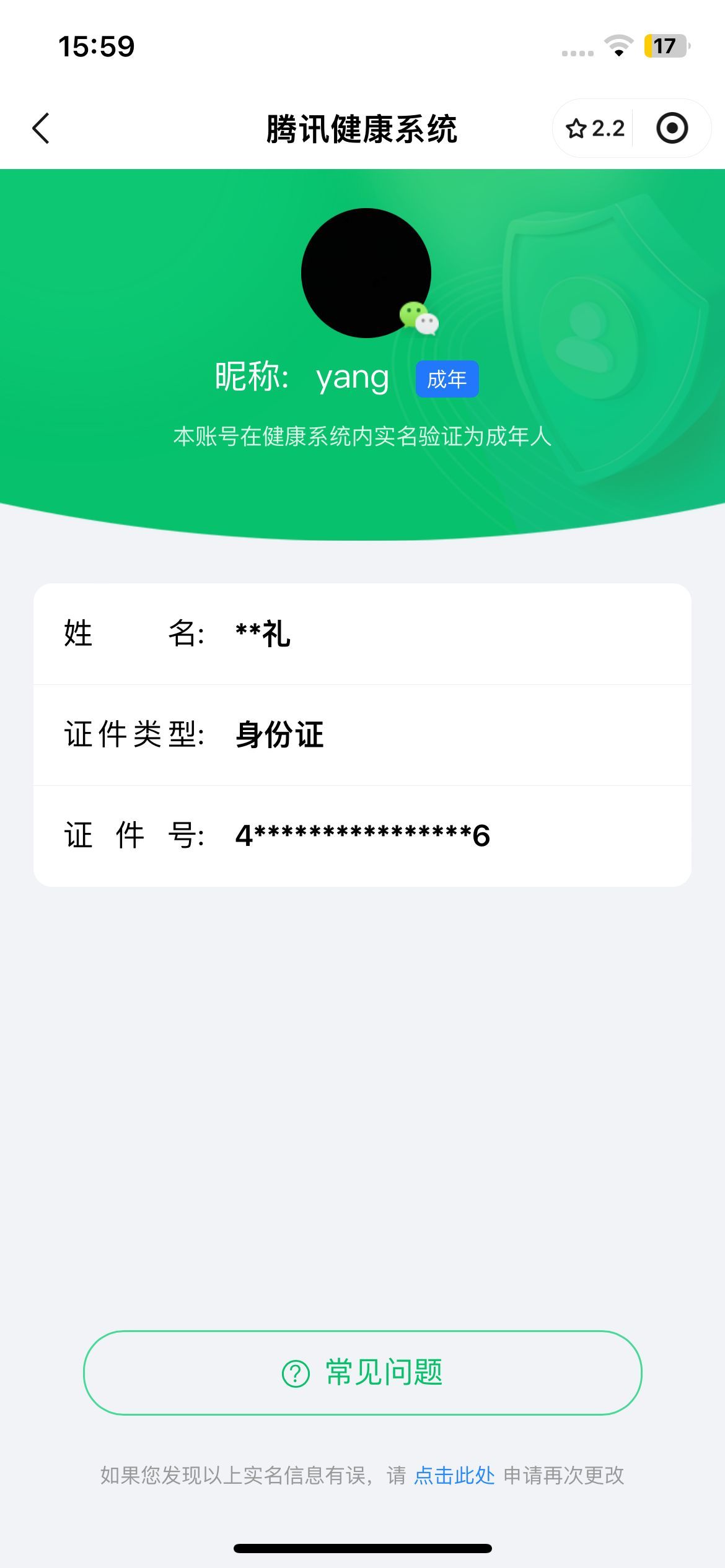 HPKG312447和平精英账号详情图6