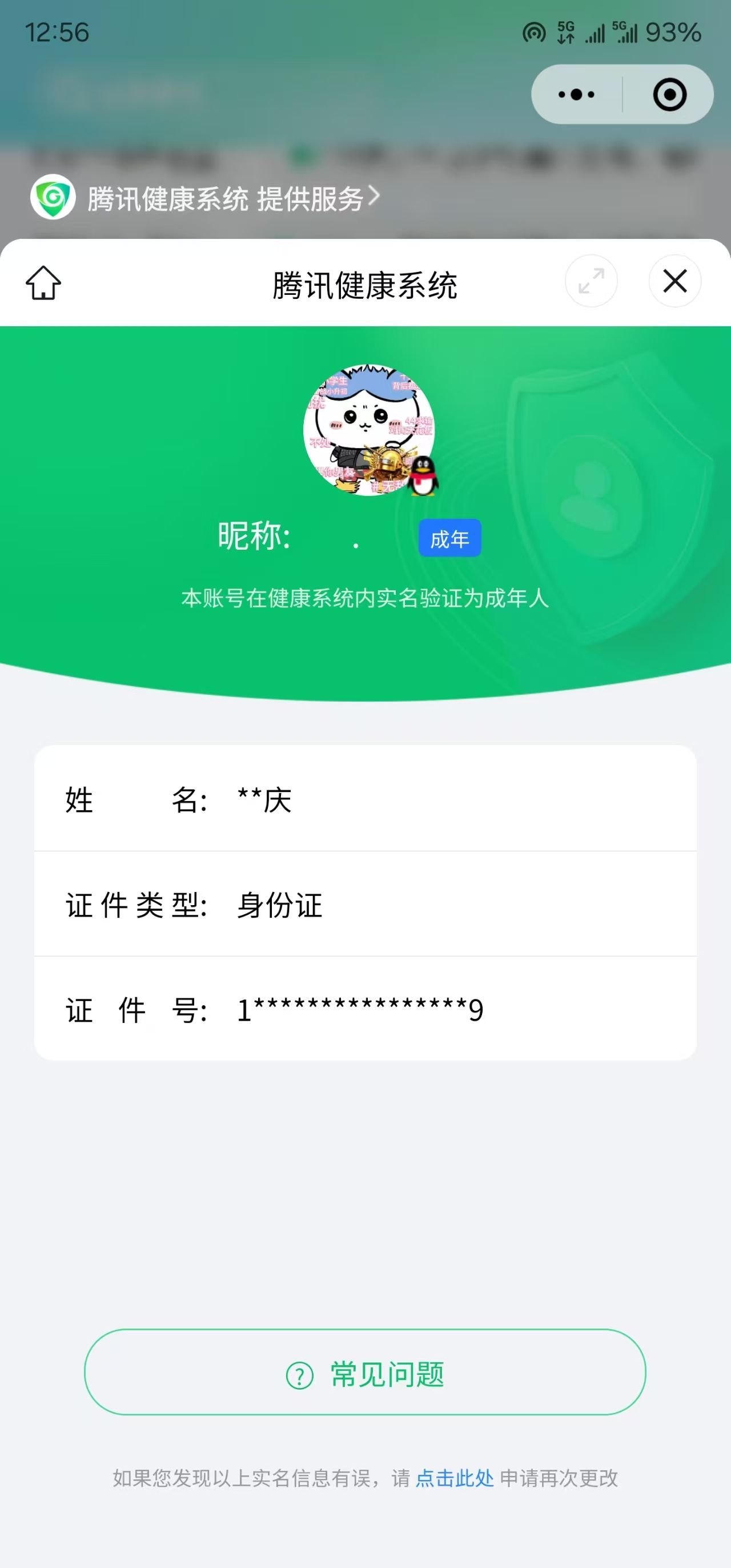 HPKG312454和平精英账号详情图6