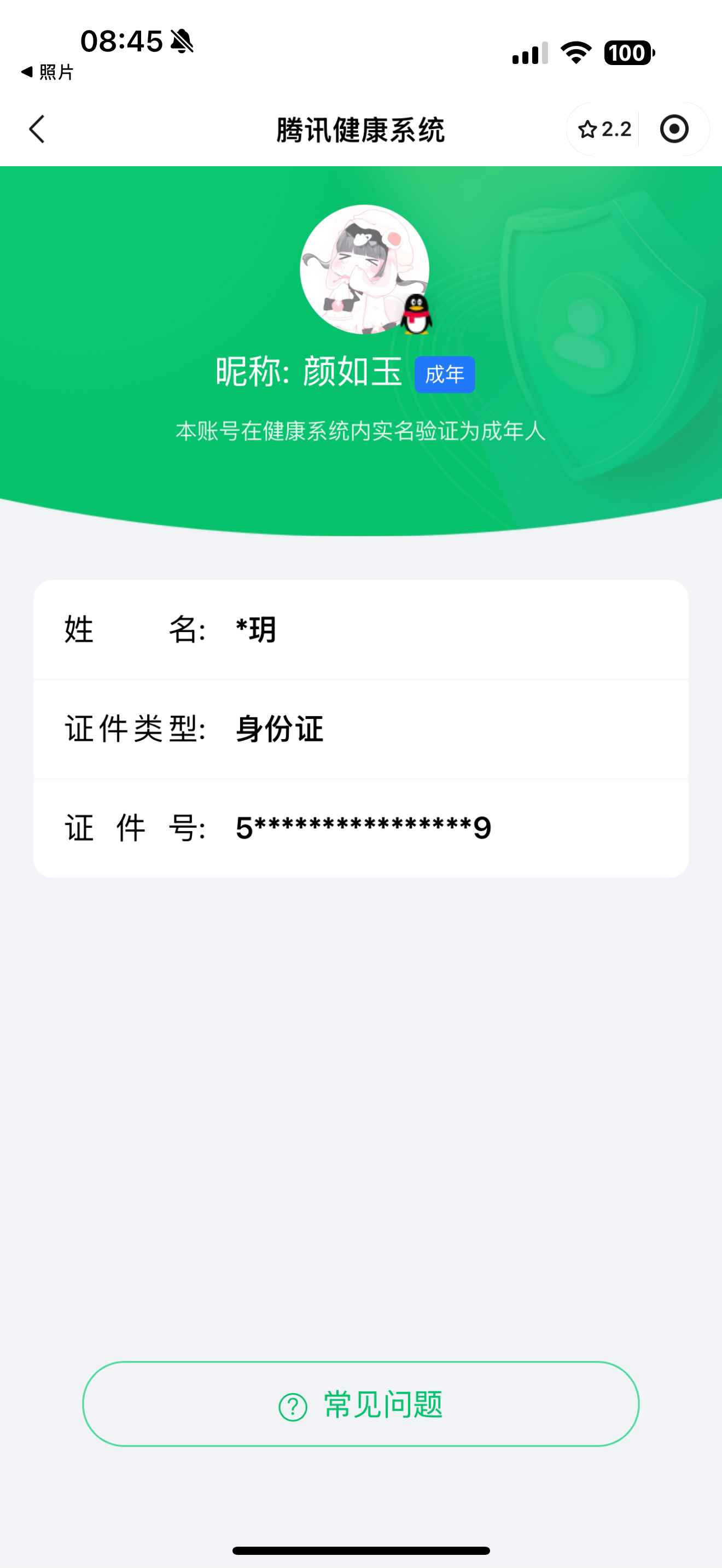 HPKG326695和平精英账号详情图8