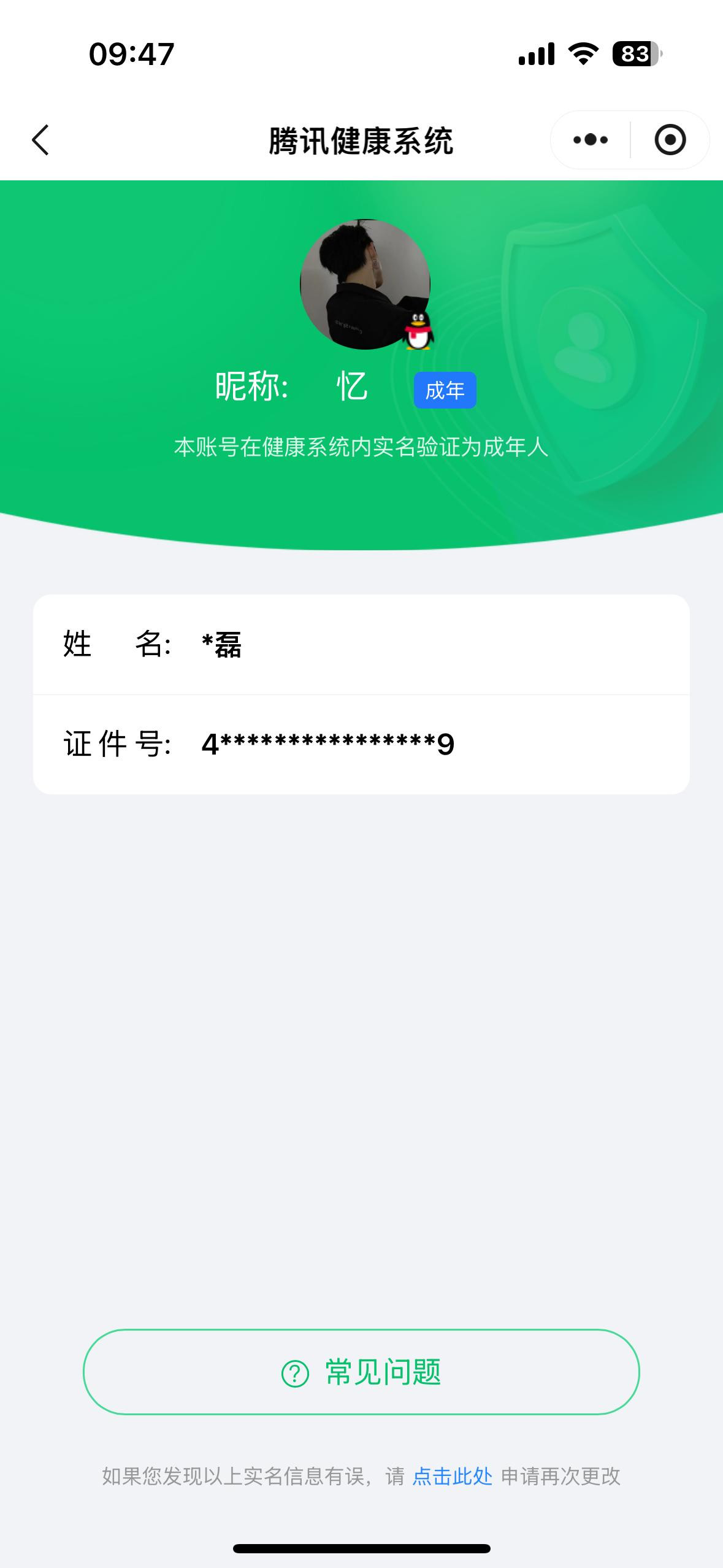 HPKG335950和平精英账号详情图11