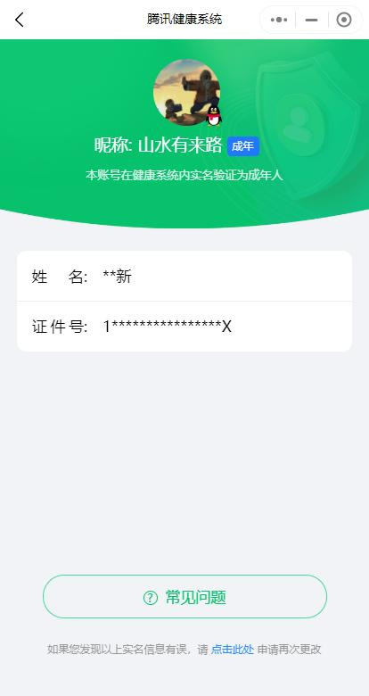 HPKG326696和平精英账号详情图7