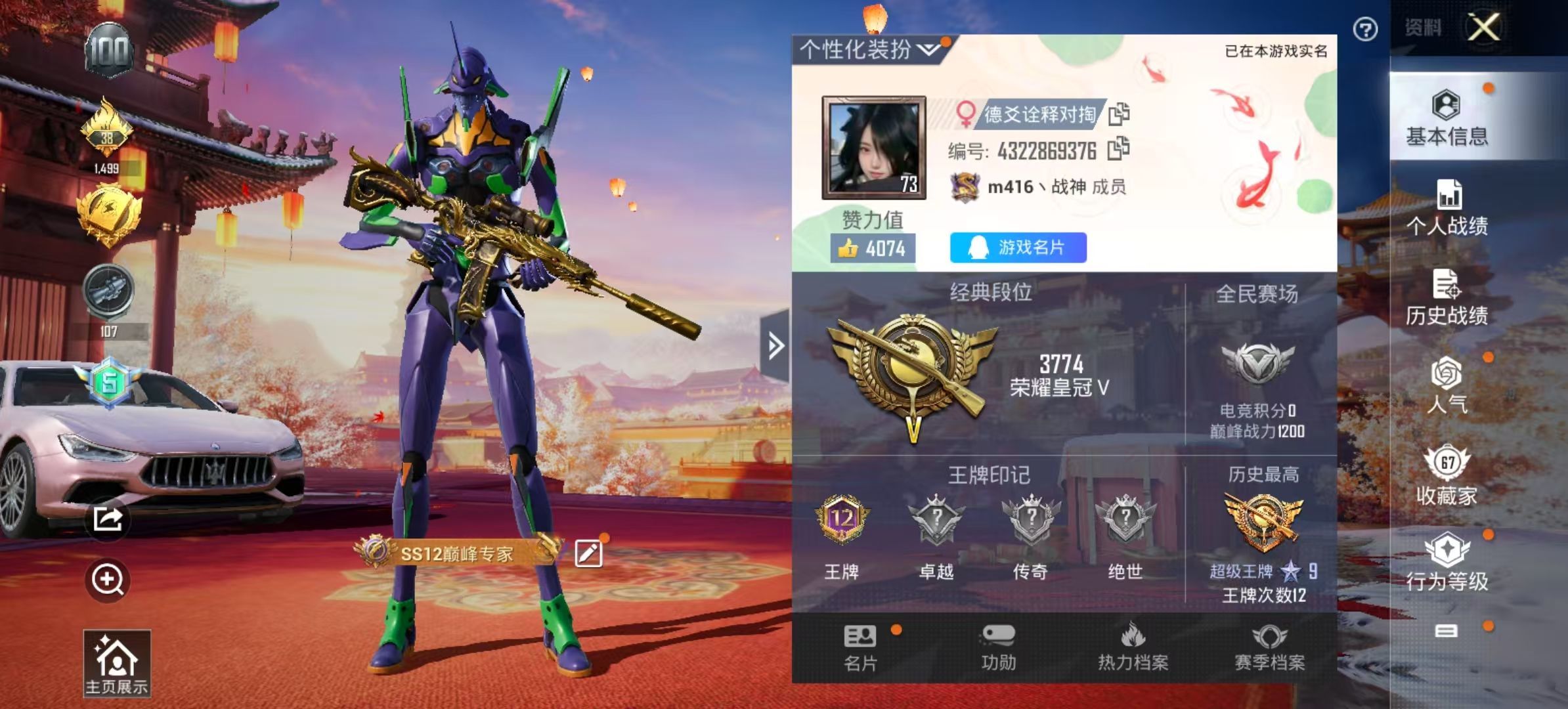 HPKG314618和平精英账号详情图4