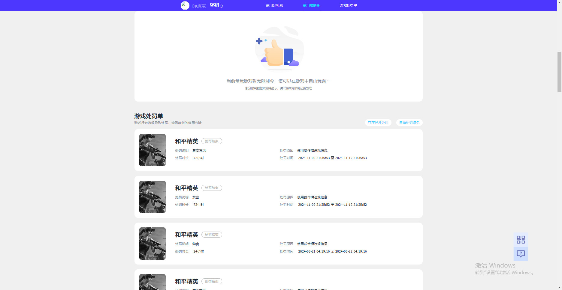 HPKG314618和平精英账号详情图7