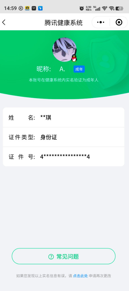 HPKG314618和平精英账号详情图8