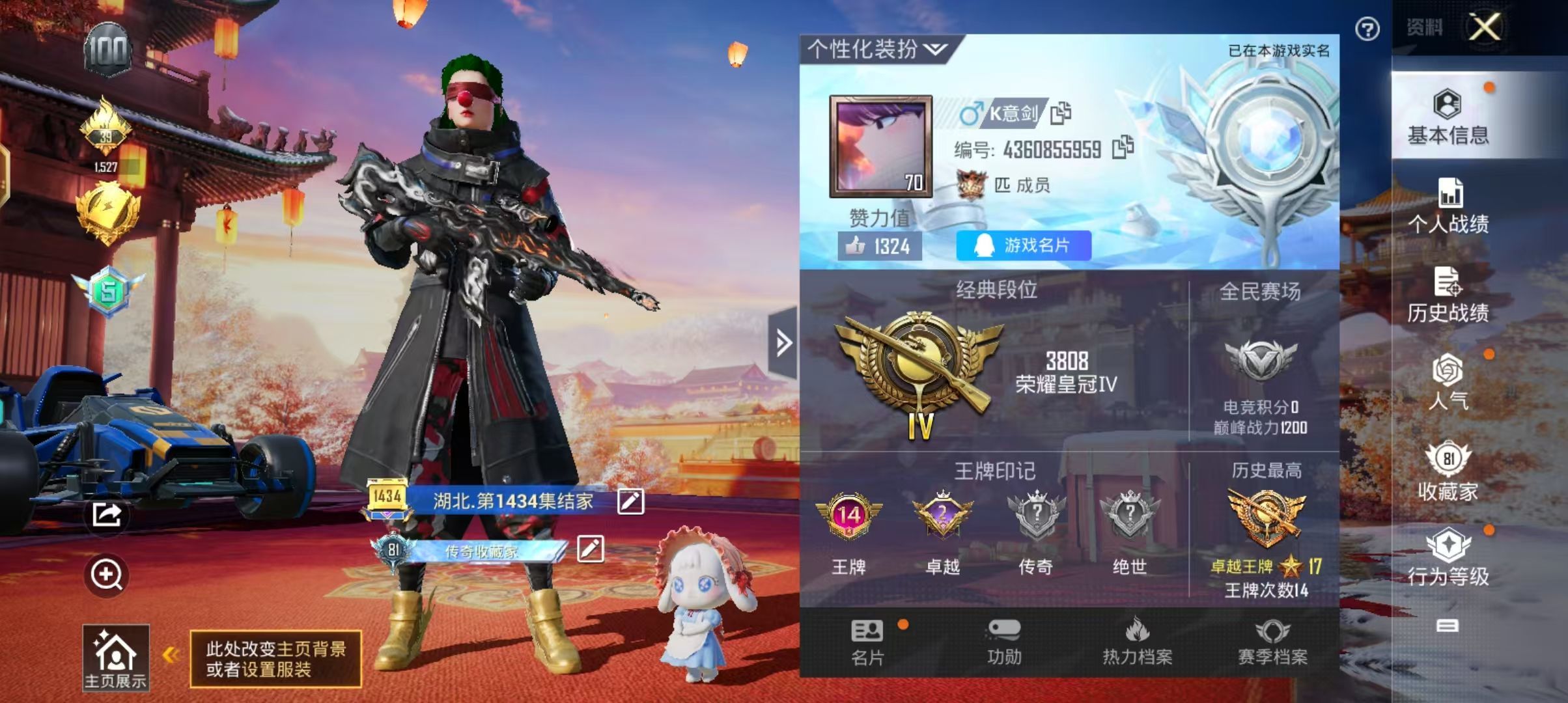 HPKG319385和平精英账号详情图4