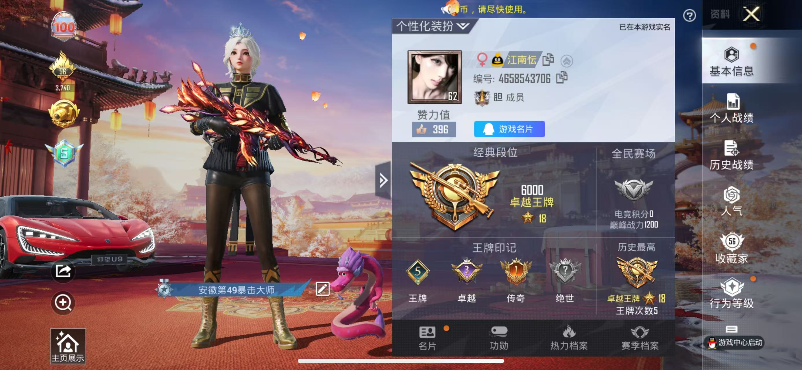 HPKG318506和平精英账号详情图4