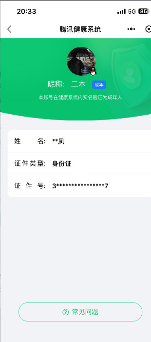 HPKG318506和平精英账号详情图6