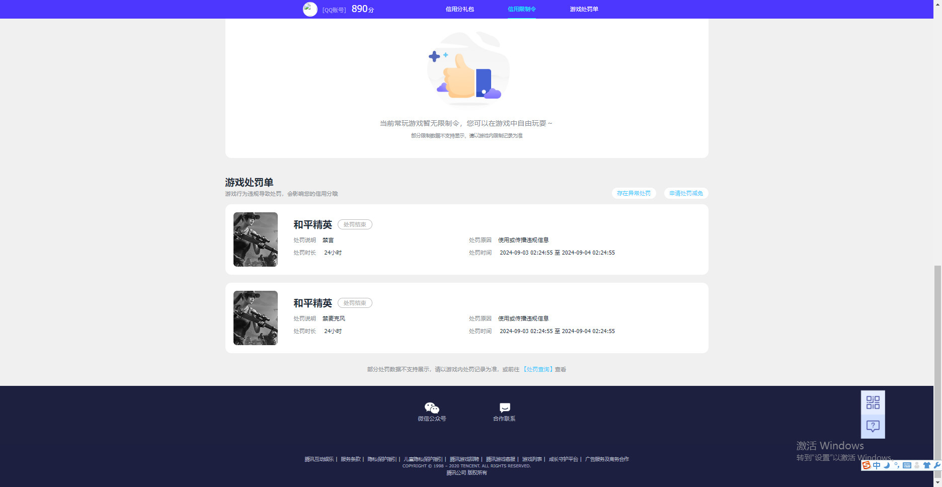 HPKG318506和平精英账号详情图8