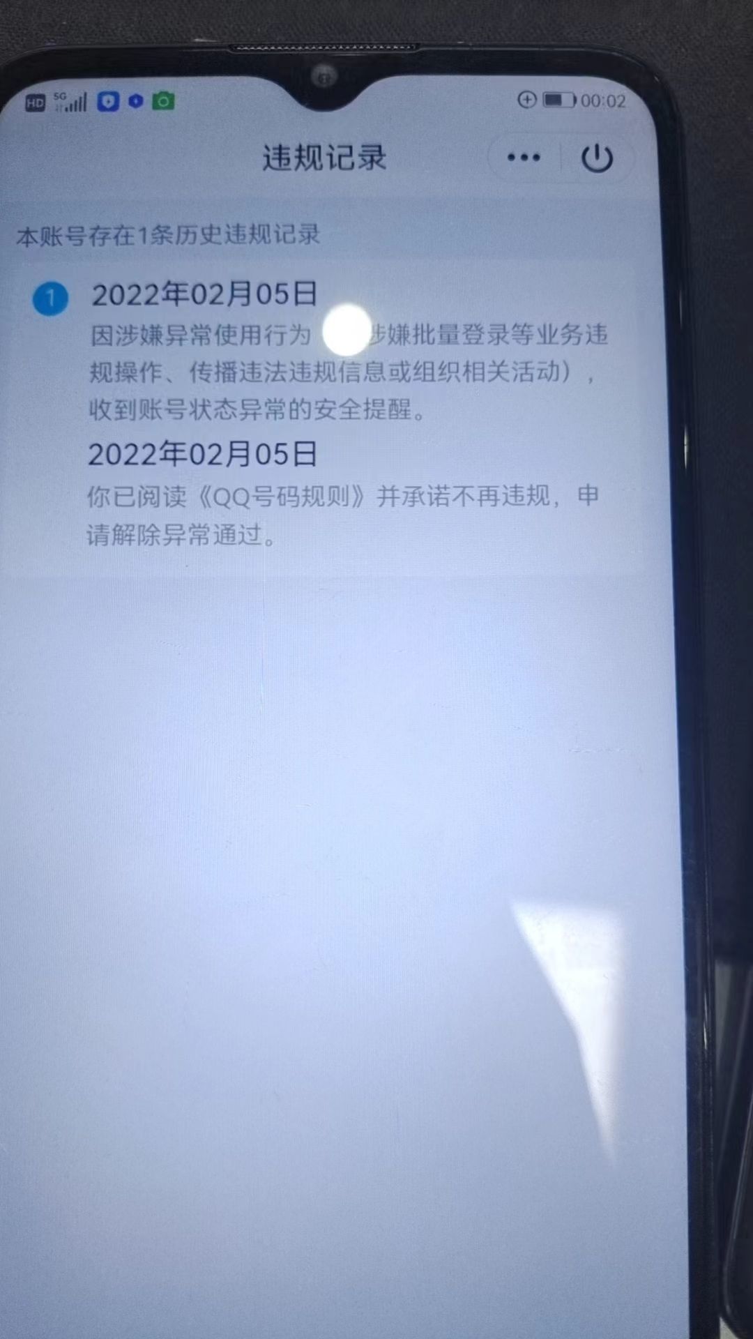 HPKG320567和平精英账号详情图6