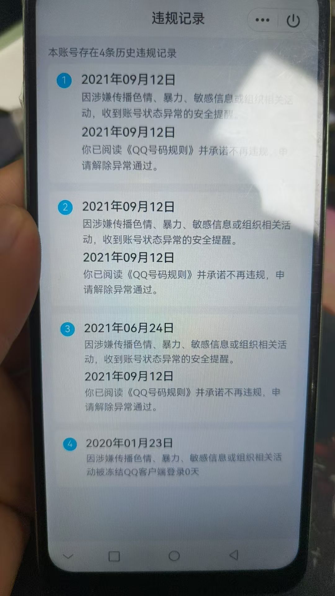 WZKG311270王者荣耀账号详情图9