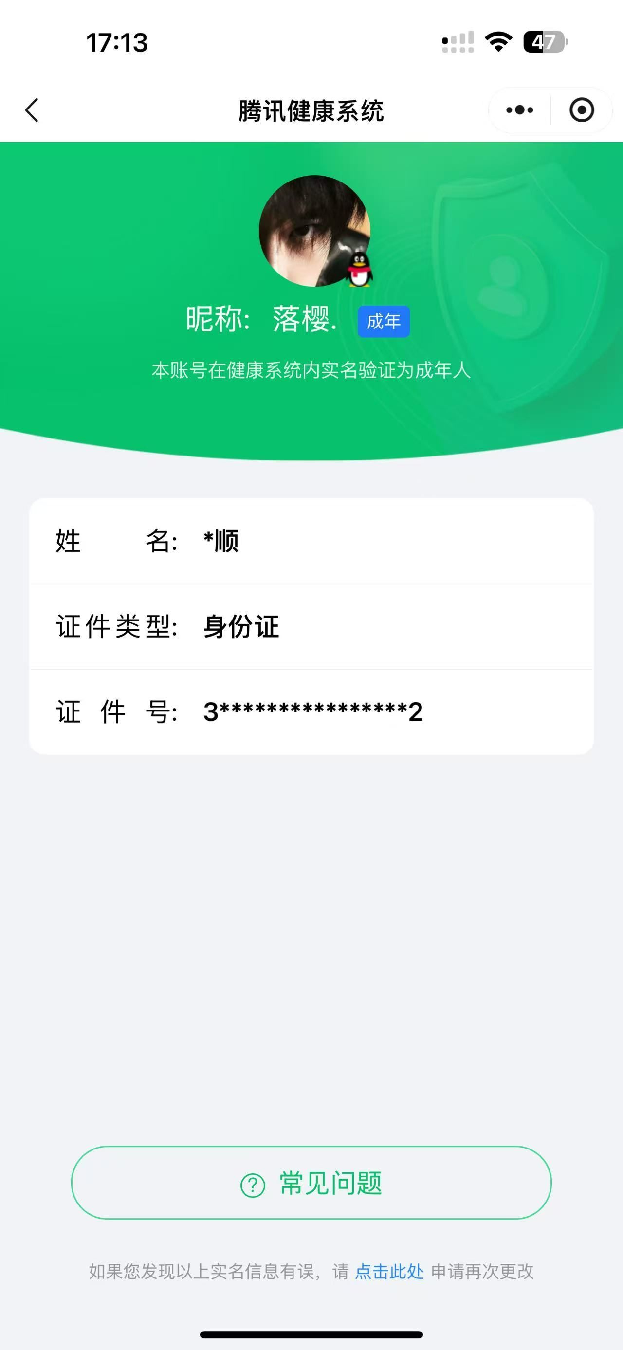 WZKG312796王者荣耀账号详情图7