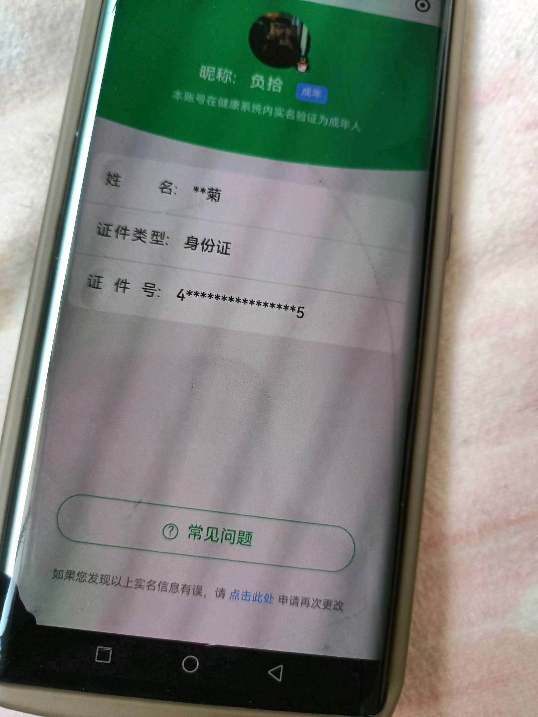 SMCW30588使命召唤手游账号详情图7