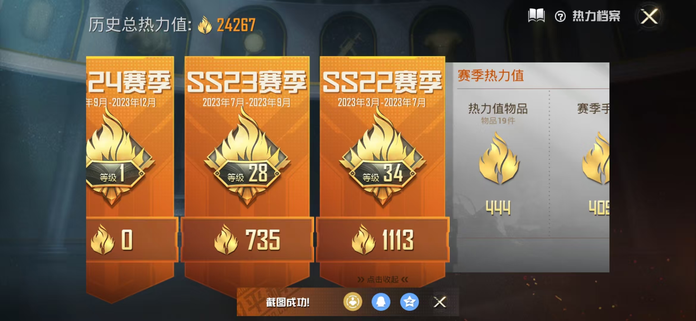 HPQM3278836和平精英账号详情图4 HPQM3278836和平精英账号详情图4