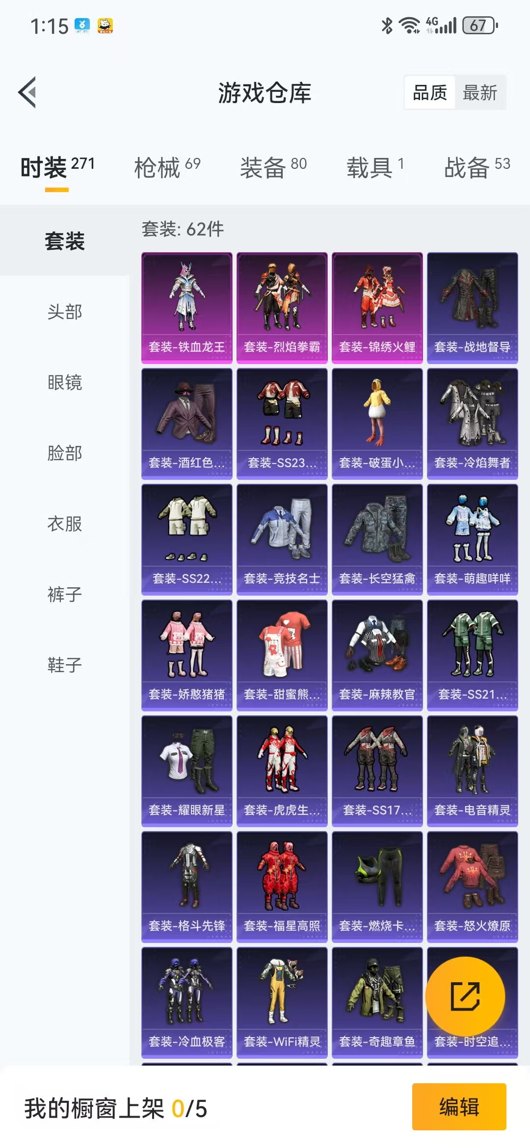 HPQM3278836和平精英账号详情图12 HPQM3278836和平精英账号详情图12