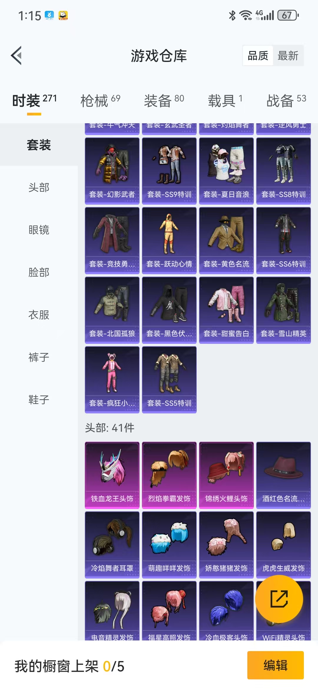 HPQM3278836和平精英账号详情图17 HPQM3278836和平精英账号详情图17