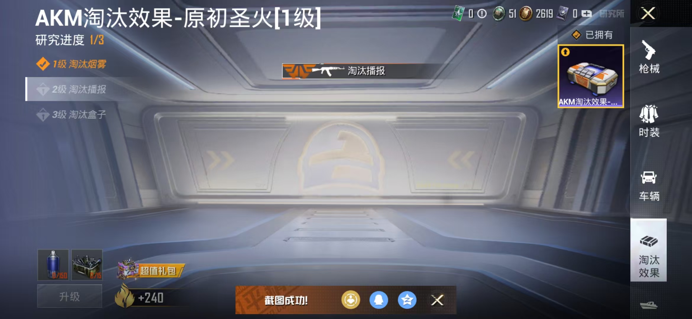 HPQM3278836和平精英账号详情图6 HPQM3278836和平精英账号详情图6